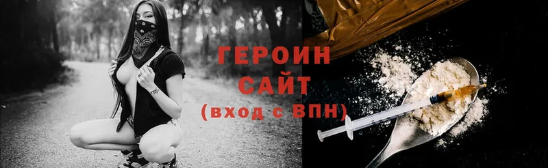 ГЕРОИН Heroin  ссылка на мегу как войти  Лыткарино 